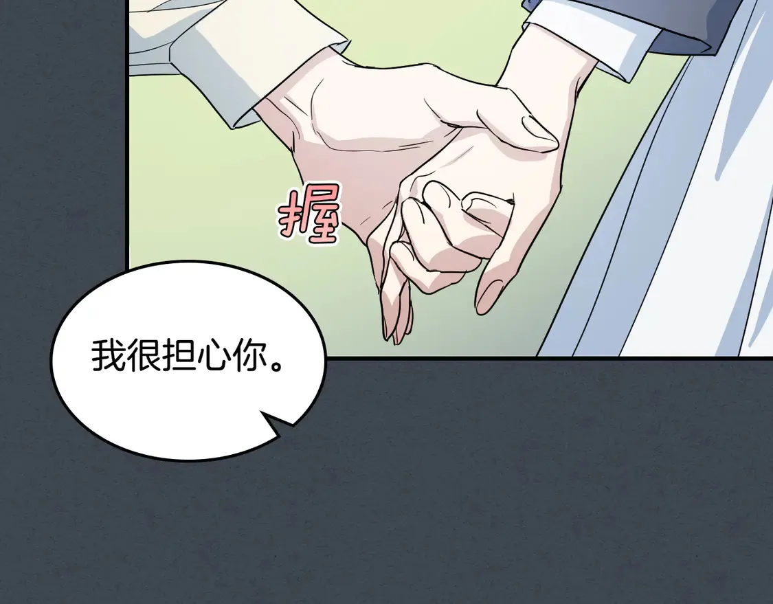 第134话 我不是他 第79页