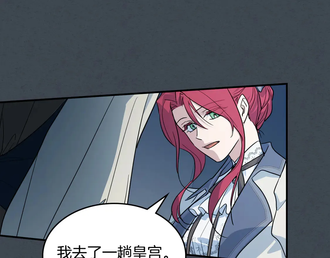 第134话 我不是他 第80页