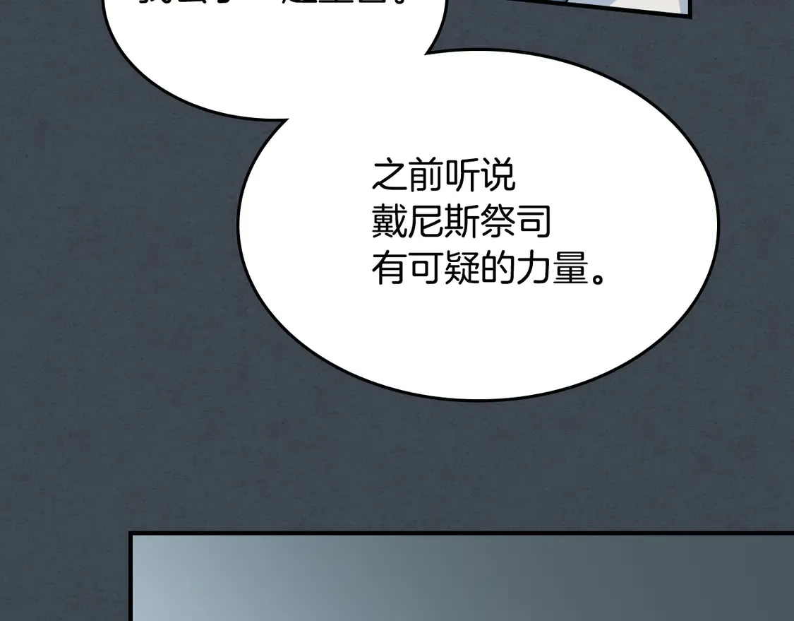 第134话 我不是他 第81页