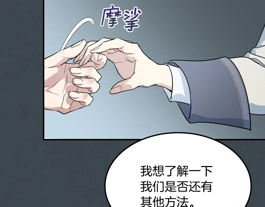 第134话 我不是他 第82页