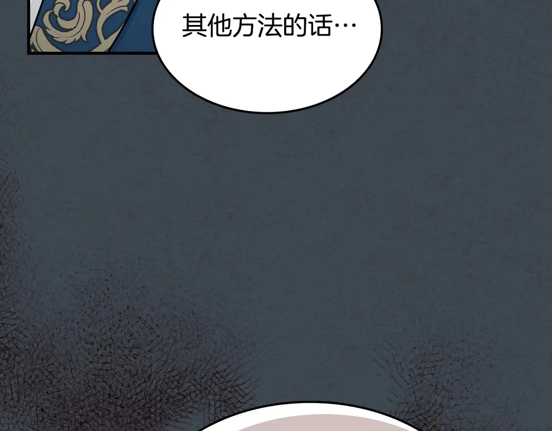 第134话 我不是他 第85页