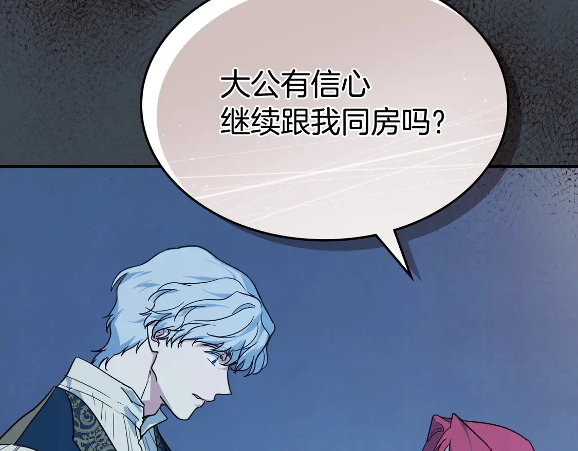 第134话 我不是他 第86页