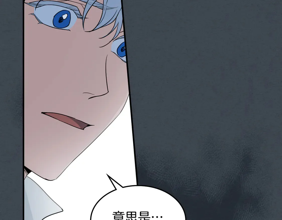 第134话 我不是他 第90页