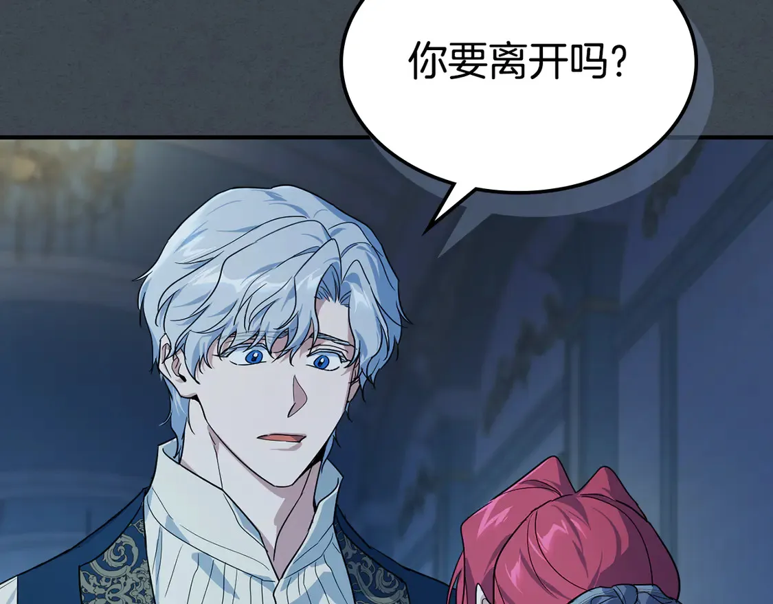 第134话 我不是他 第92页