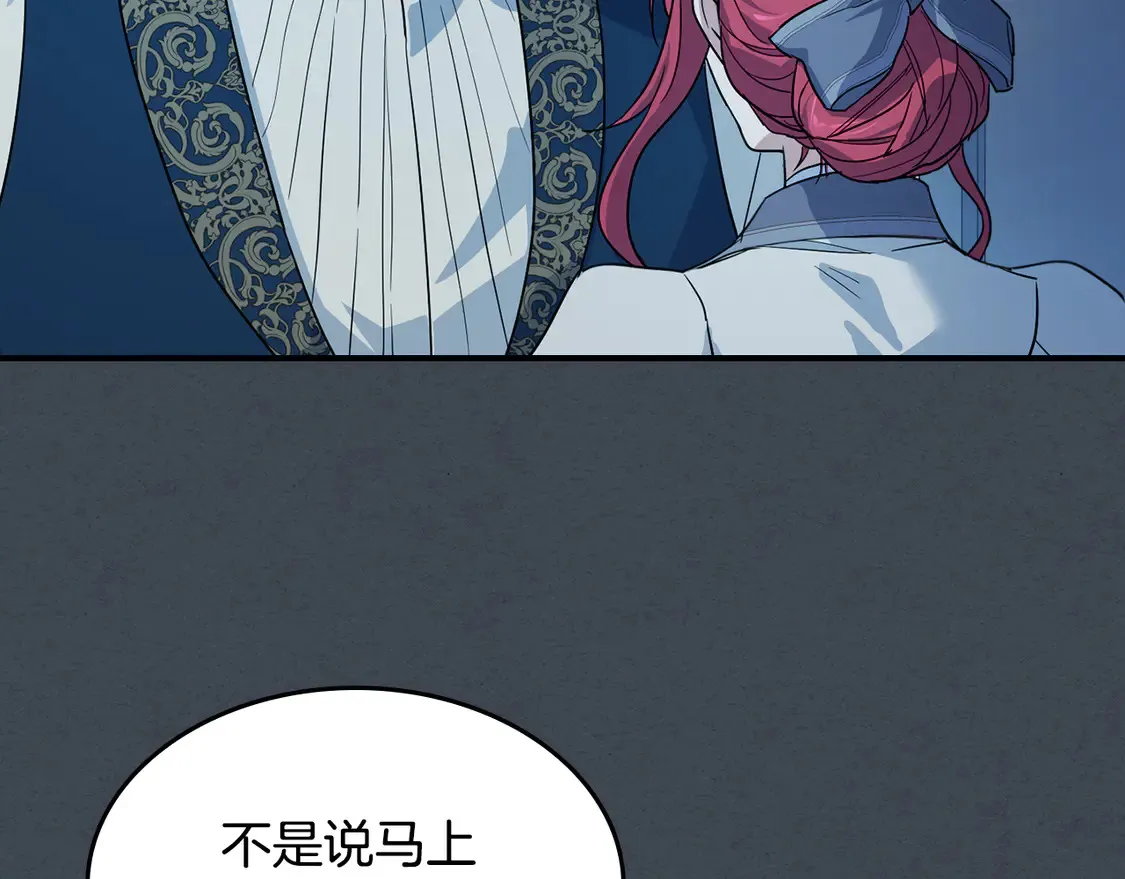 第134话 我不是他 第93页