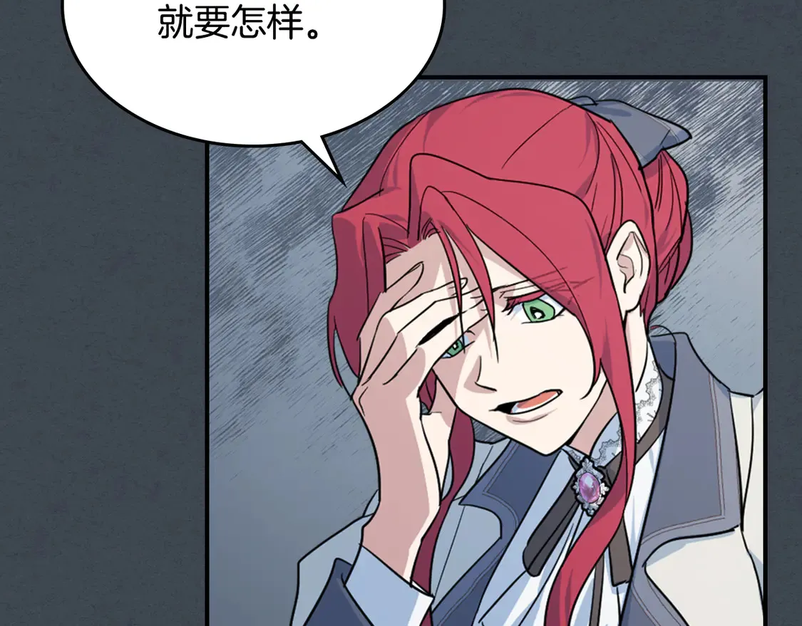 第134话 我不是他 第94页