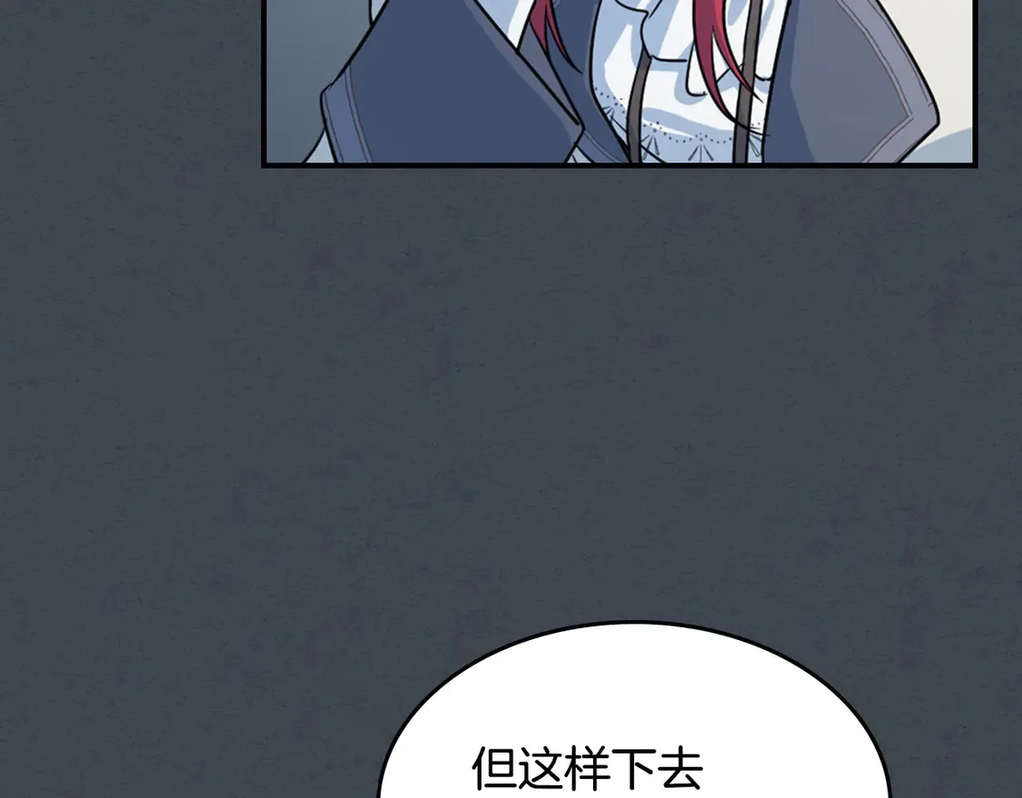 第134话 我不是他 第95页