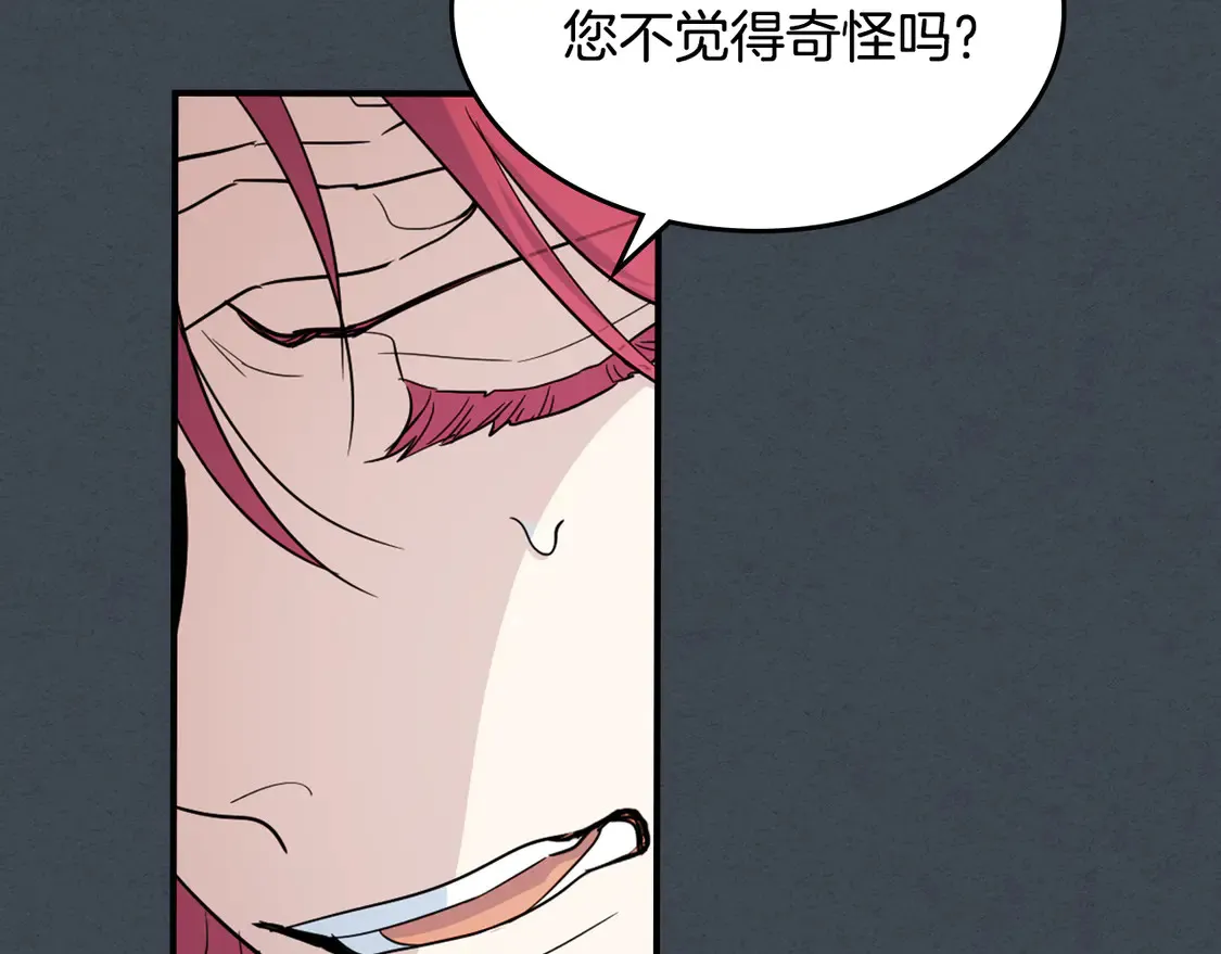 第134话 我不是他 第96页