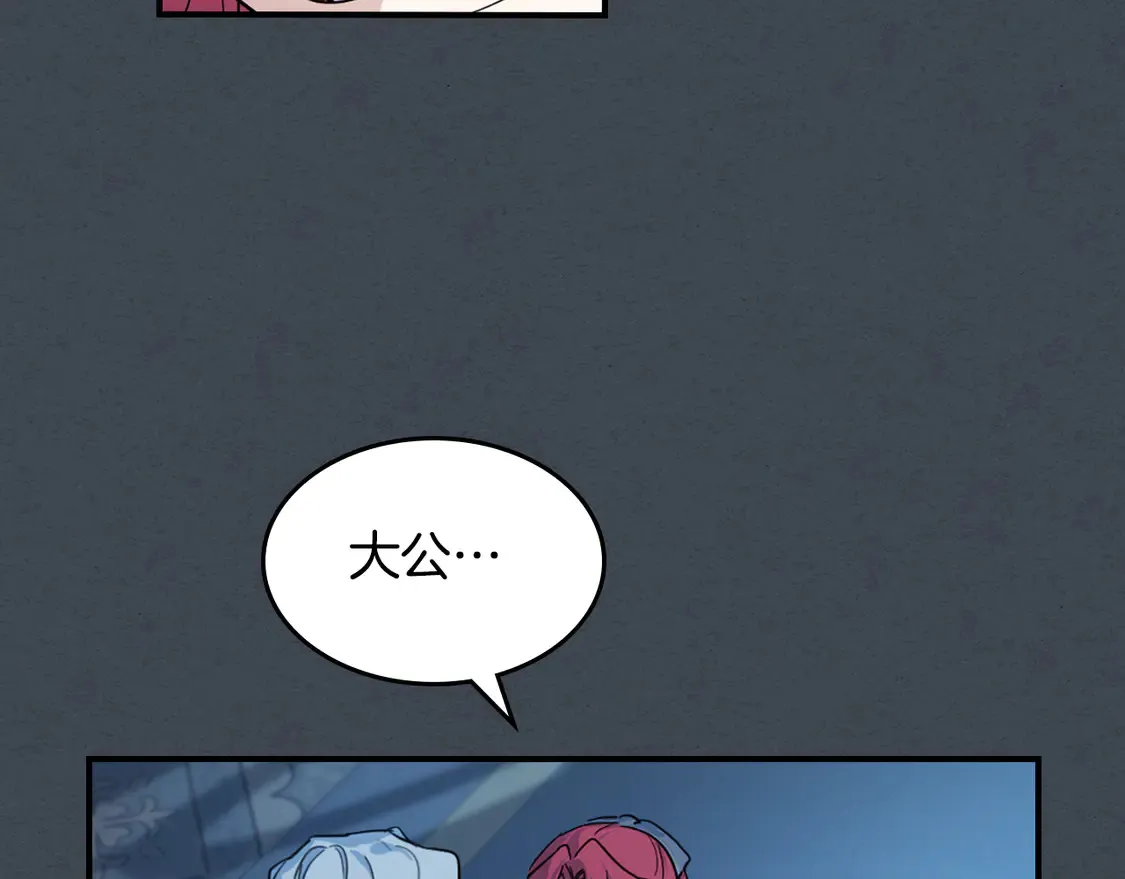 第134话 我不是他 第97页
