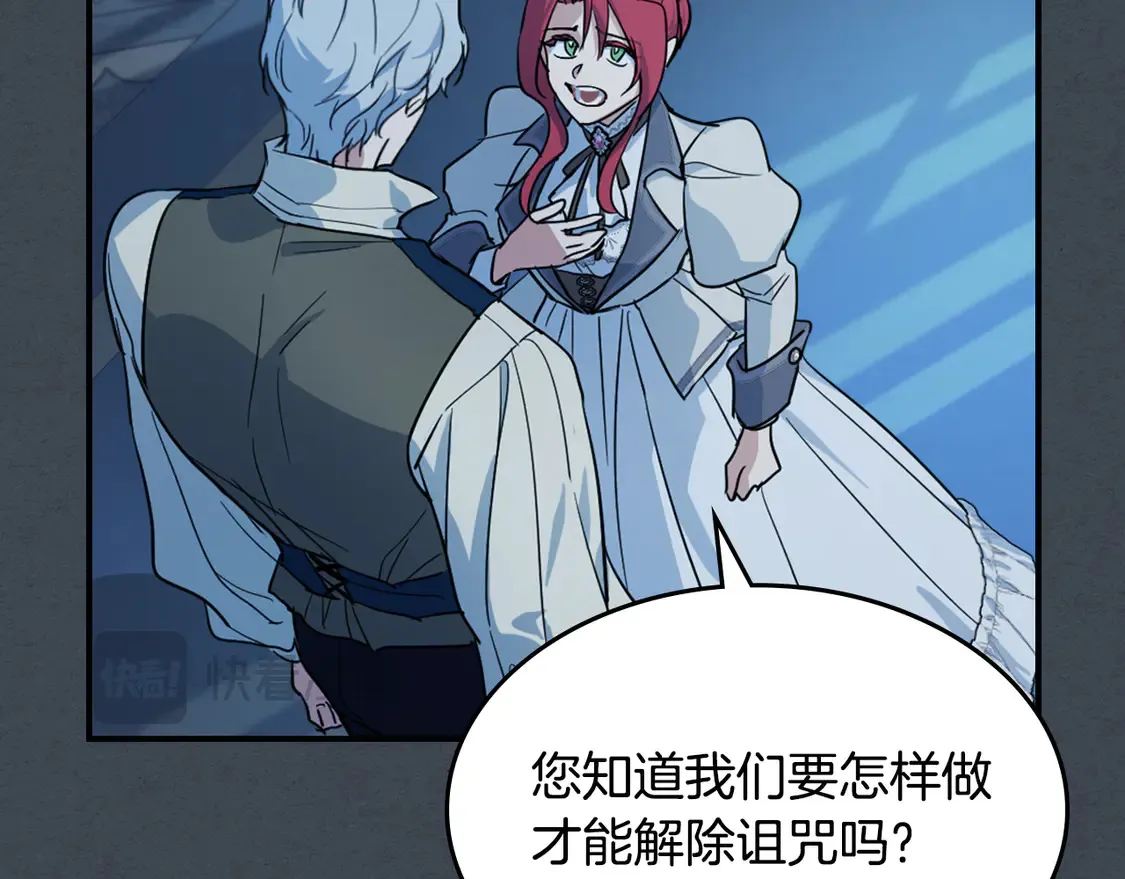 第134话 我不是他 第98页