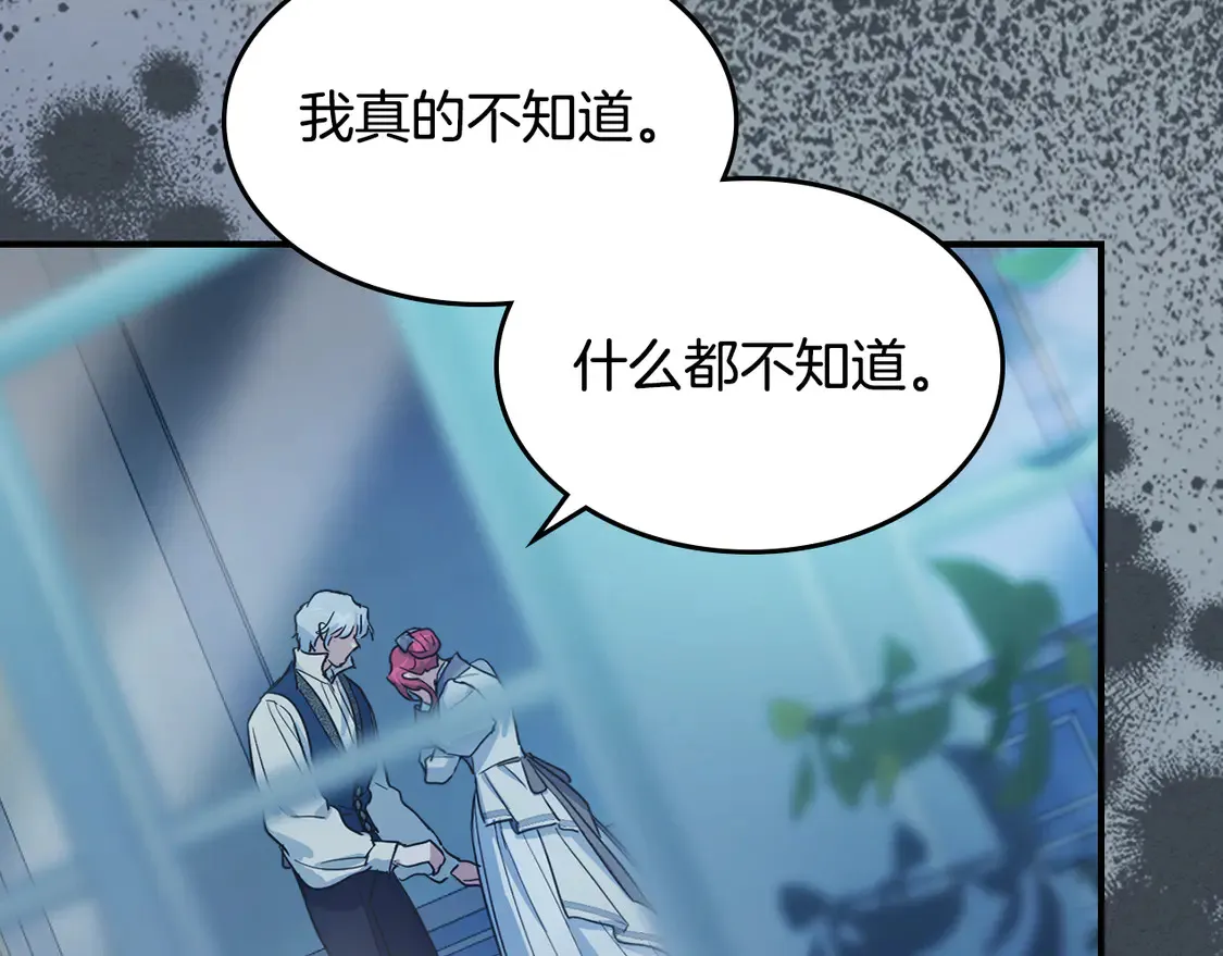 第134话 我不是他 第100页