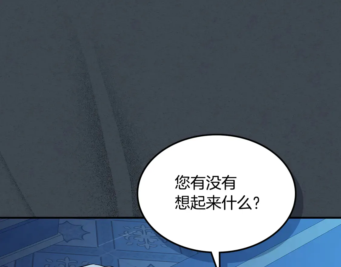 第134话 我不是他 第102页