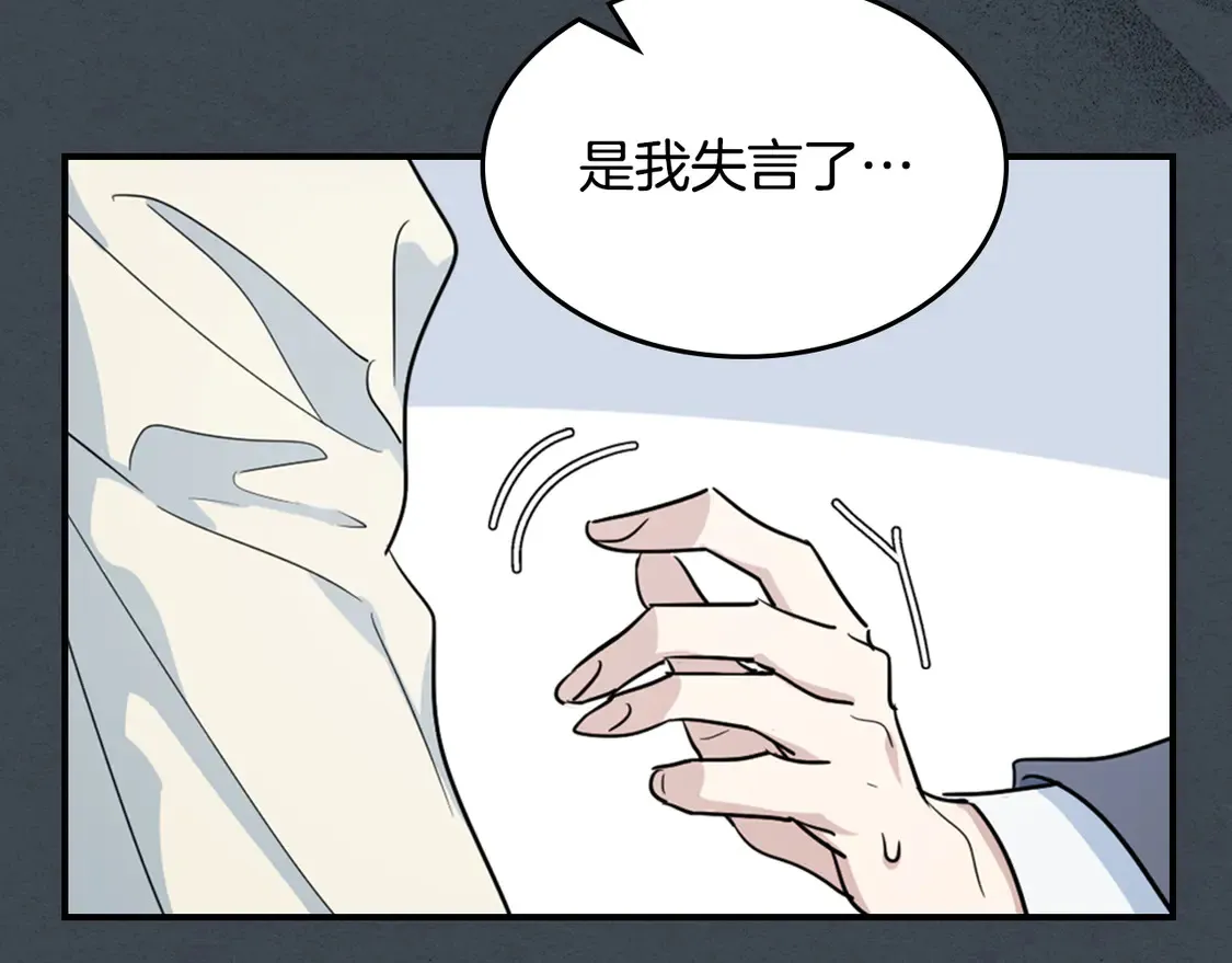 第134话 我不是他 第107页