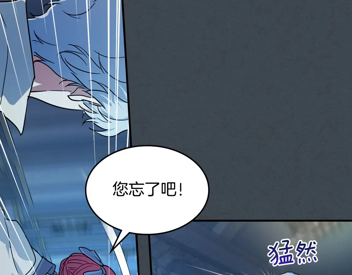第134话 我不是他 第109页