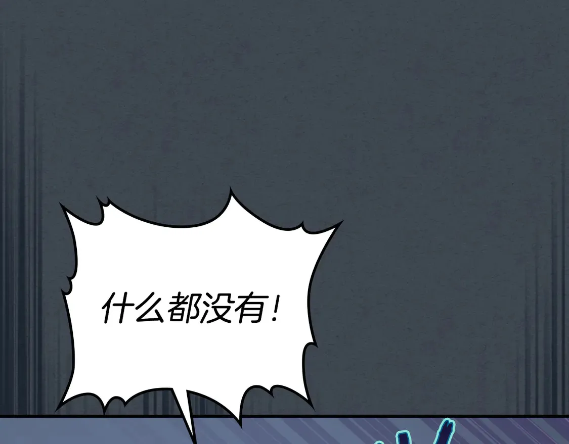 第134话 我不是他 第113页