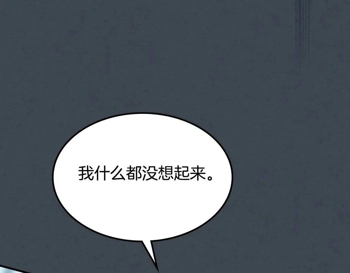 第134话 我不是他 第116页