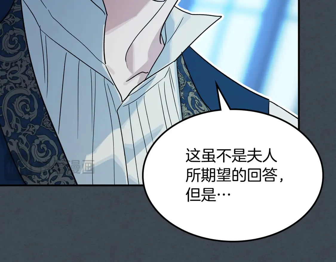 第134话 我不是他 第118页