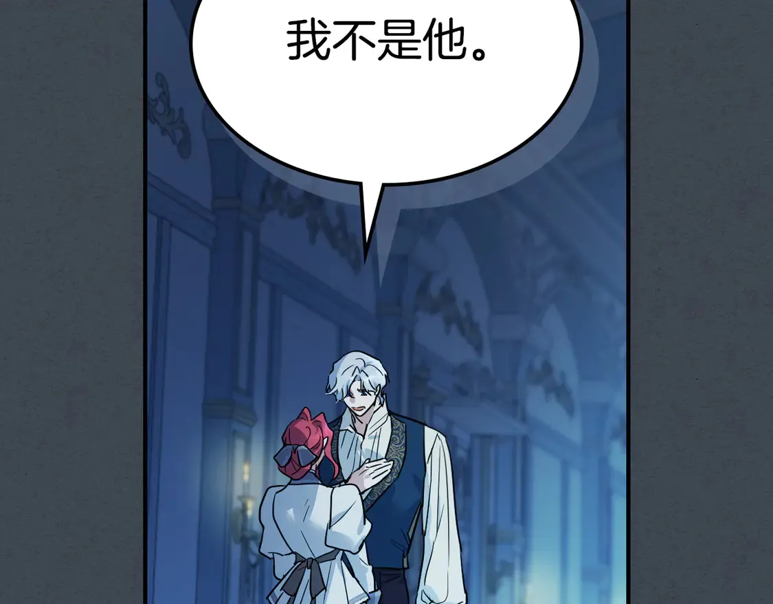 第134话 我不是他 第121页