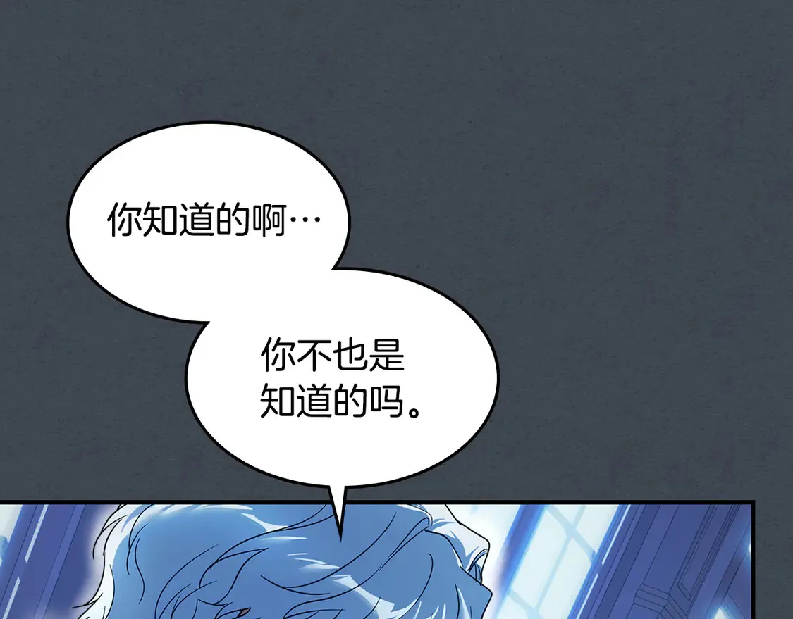 第134话 我不是他 第124页
