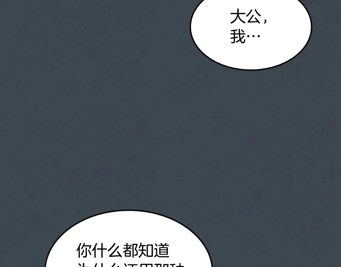 第134话 我不是他 第126页
