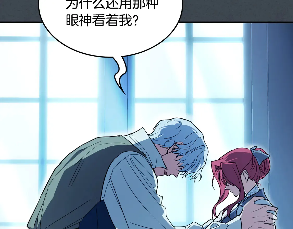 第134话 我不是他 第127页