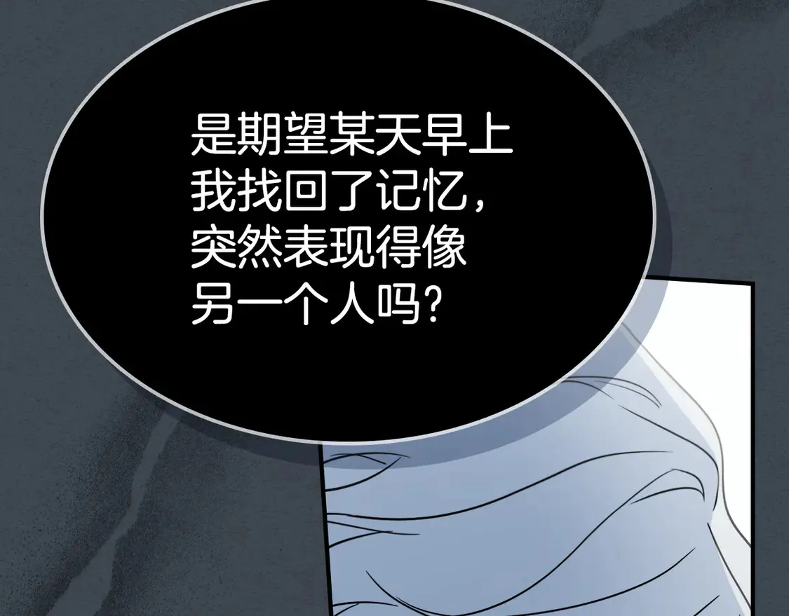第134话 我不是他 第130页
