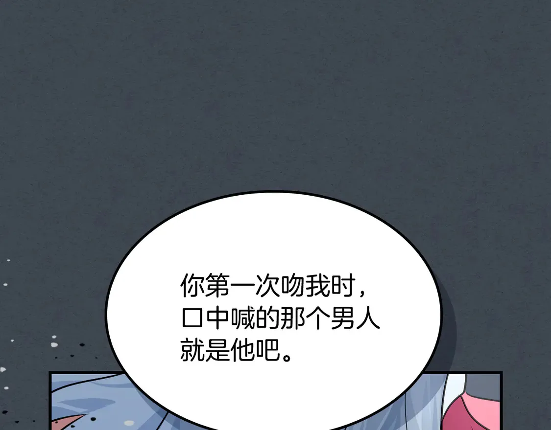 第134话 我不是他 第133页