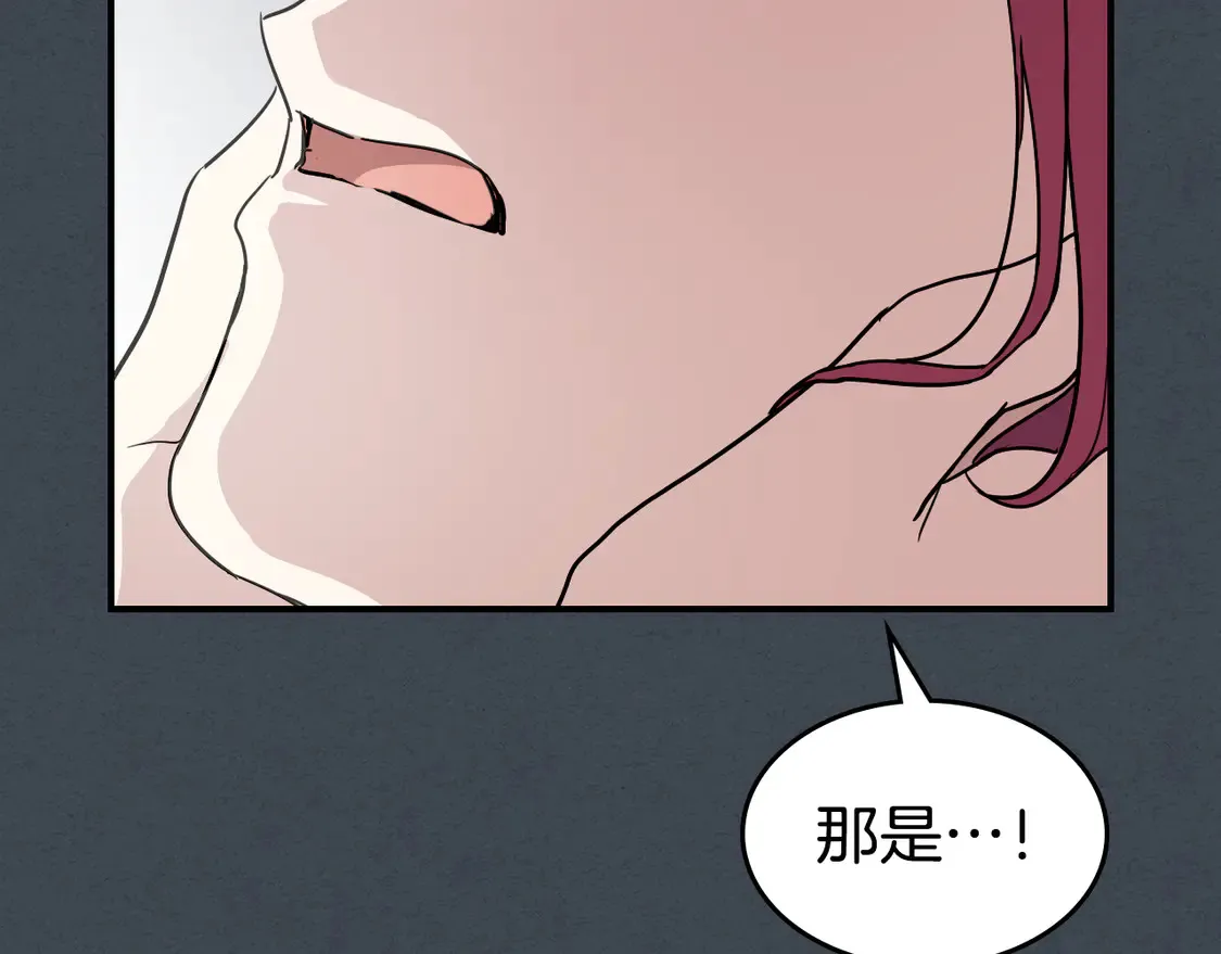 第134话 我不是他 第135页
