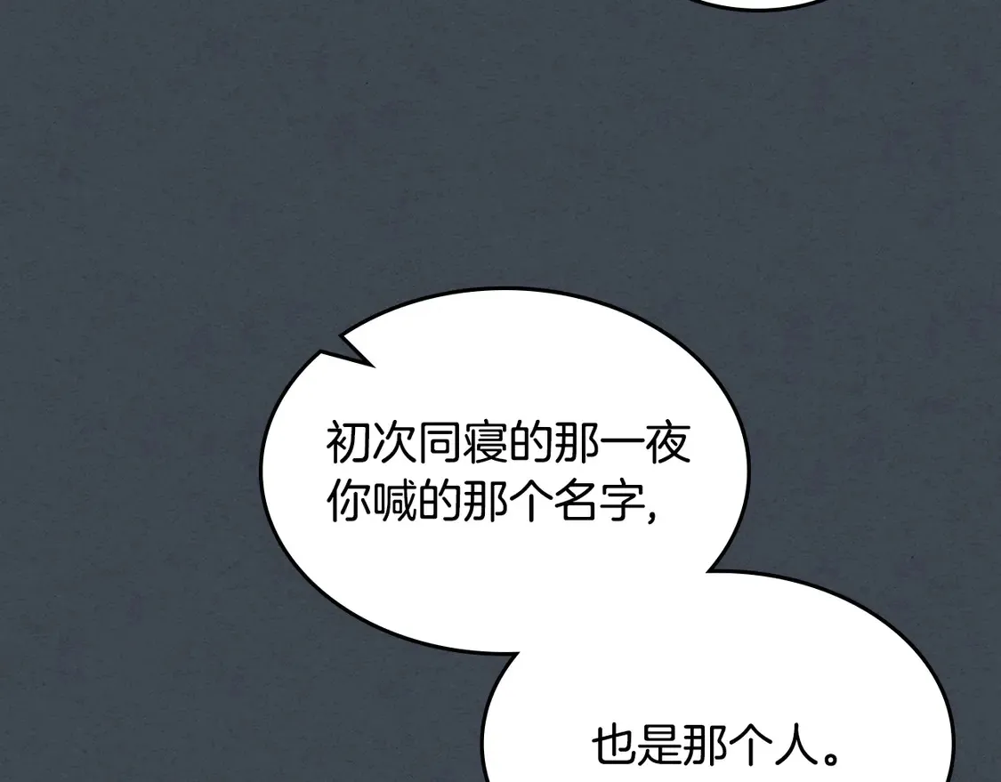 第134话 我不是他 第136页