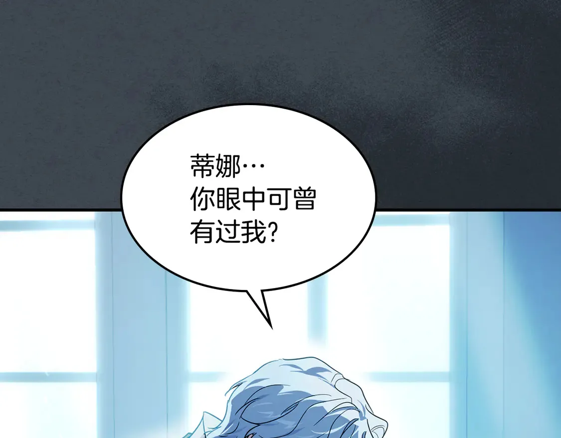 第134话 我不是他 第140页