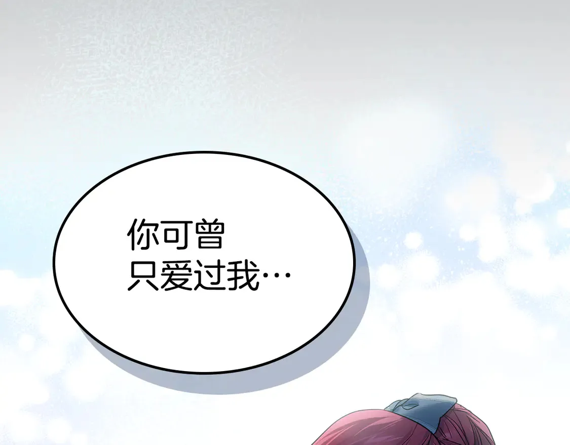 第134话 我不是他 第143页