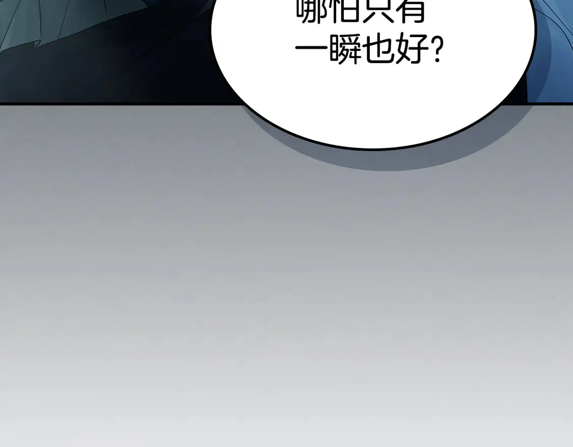 第134话 我不是他 第146页