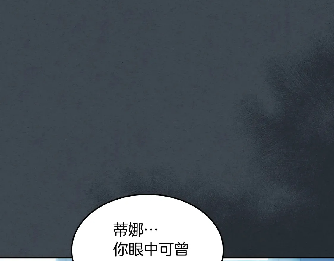第135话 冷战 第1页