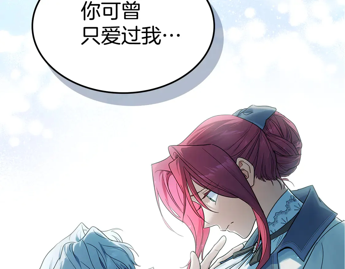 第135话 冷战 第5页