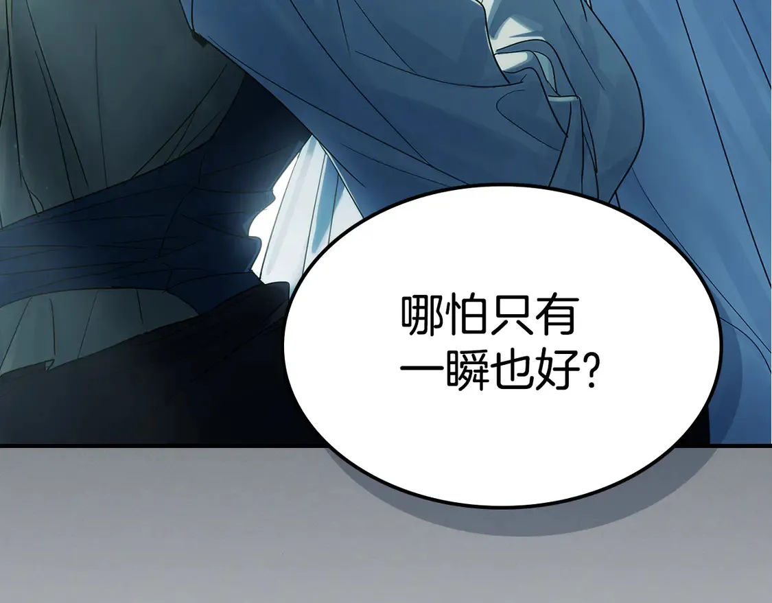 第135话 冷战 第7页