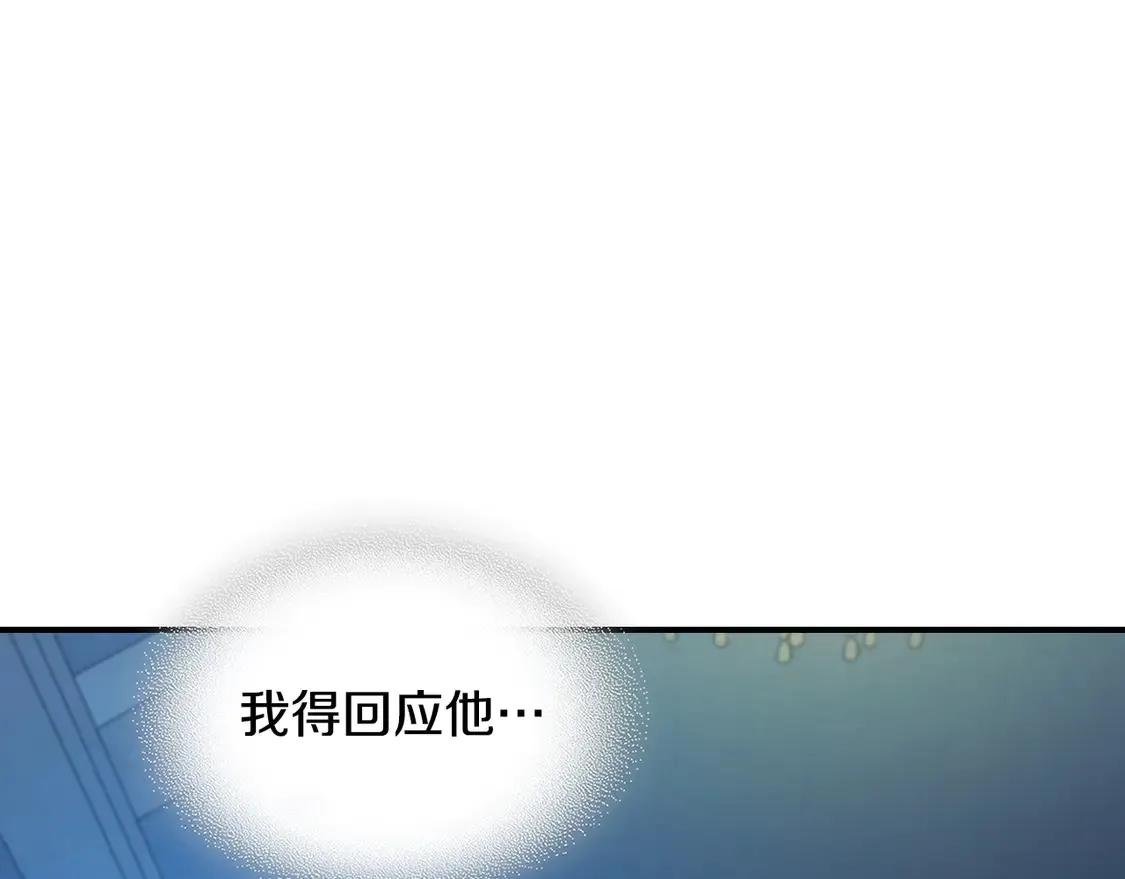 第135话 冷战 第12页