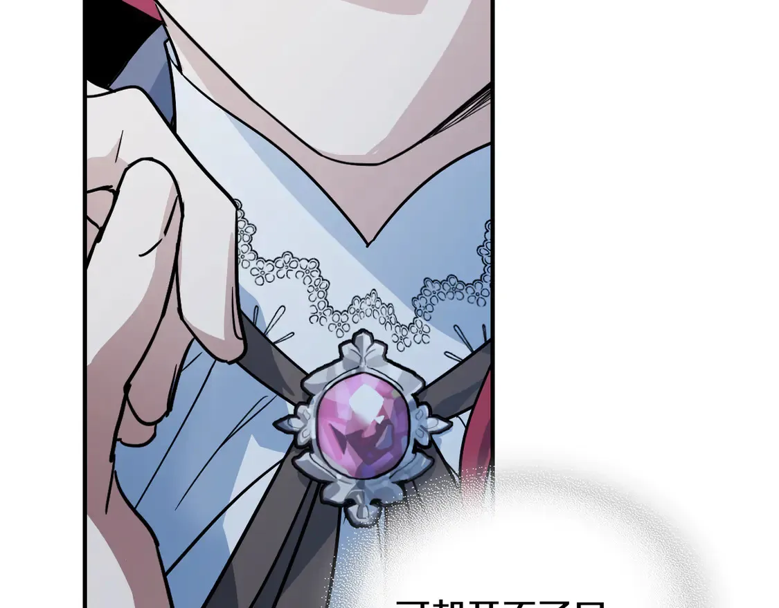 第135话 冷战 第17页