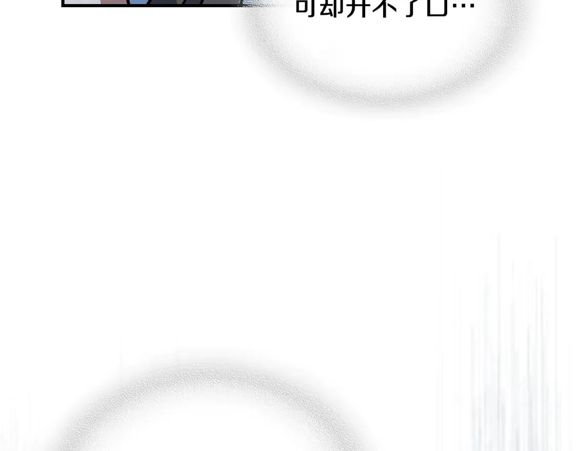 第135话 冷战 第18页