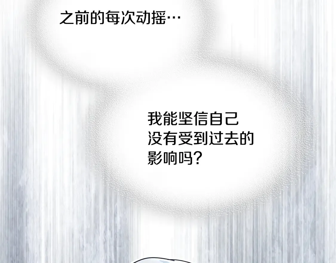 第135话 冷战 第19页