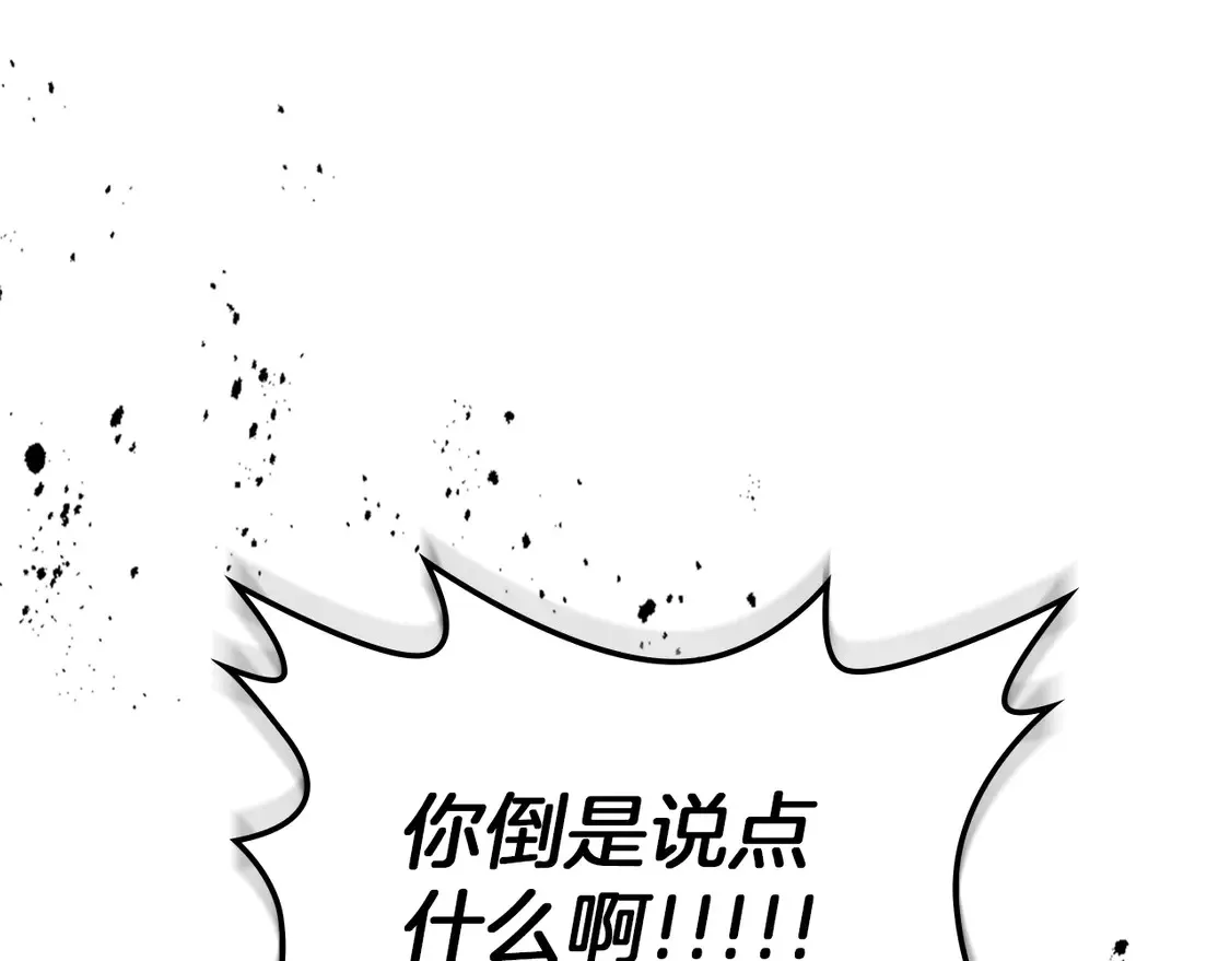 第135话 冷战 第24页