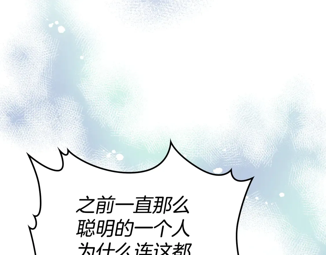 第135话 冷战 第27页