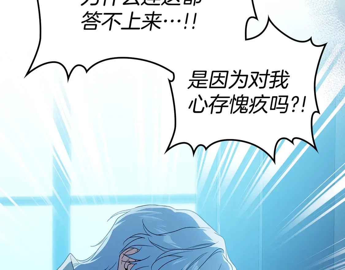 第135话 冷战 第28页
