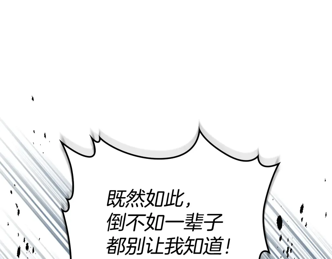 第135话 冷战 第31页