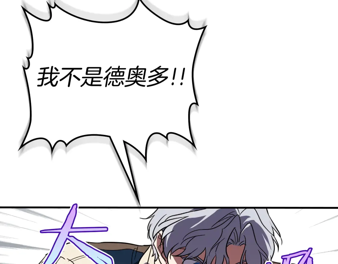 第135话 冷战 第36页