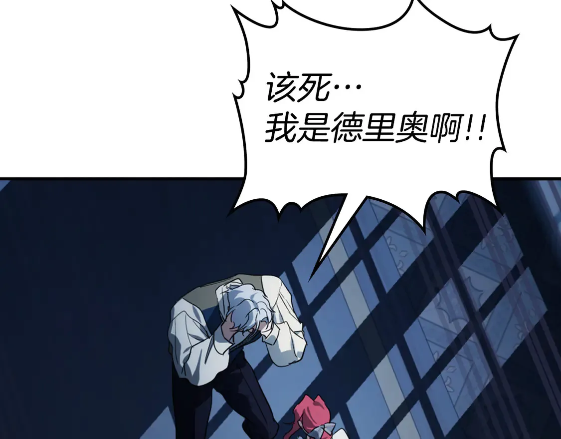 第135话 冷战 第40页