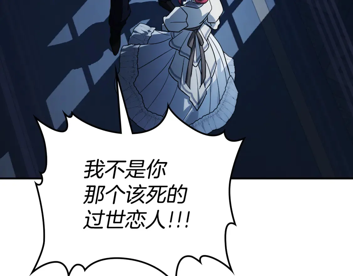 第135话 冷战 第41页