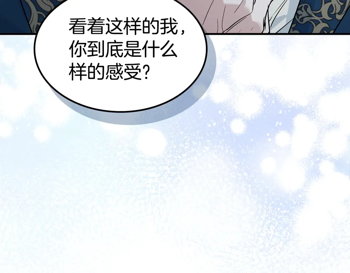 第135话 冷战 第48页