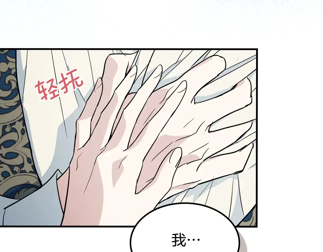 第135话 冷战 第49页