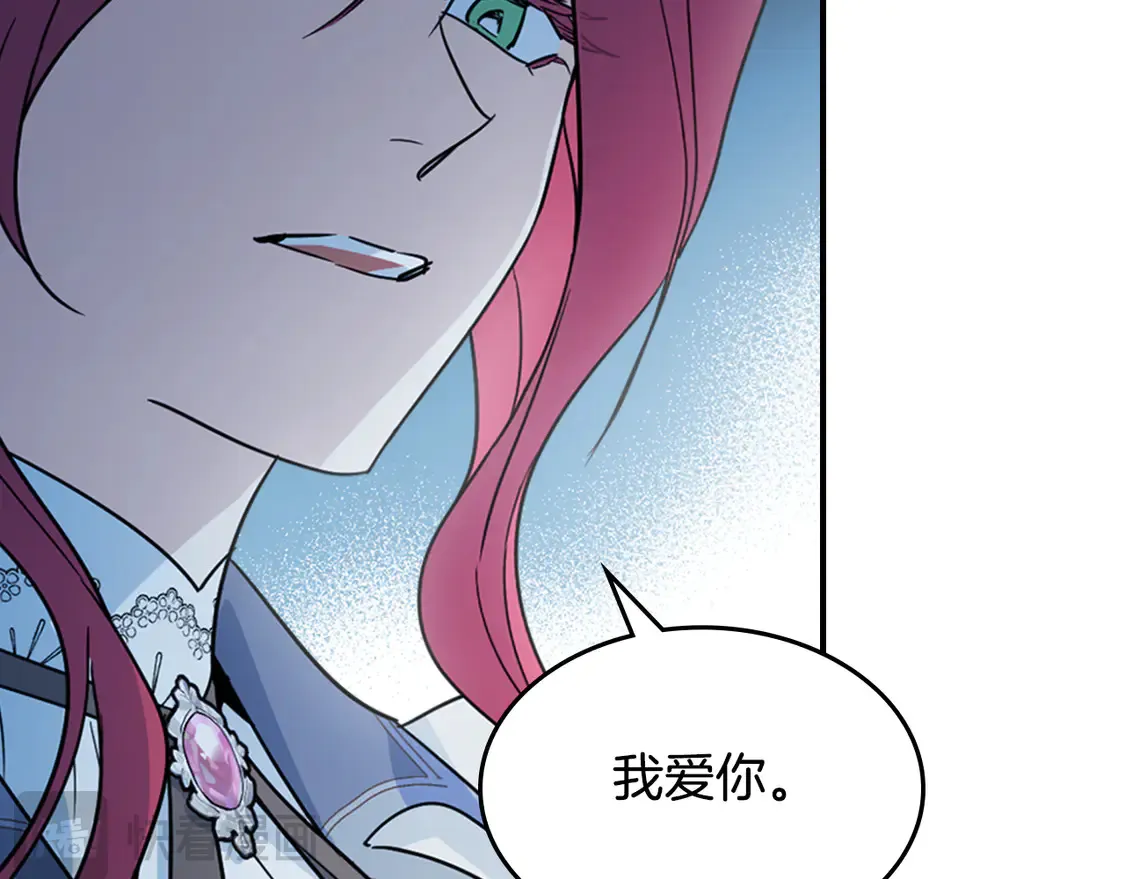 第135话 冷战 第55页