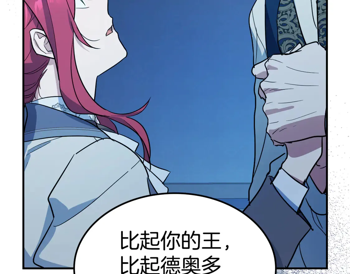 第135话 冷战 第58页